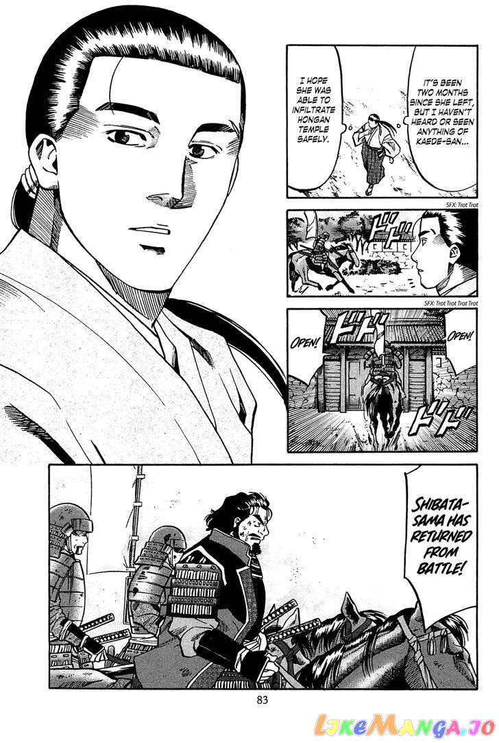 Nobunaga no Chef chapter 56 - page 18