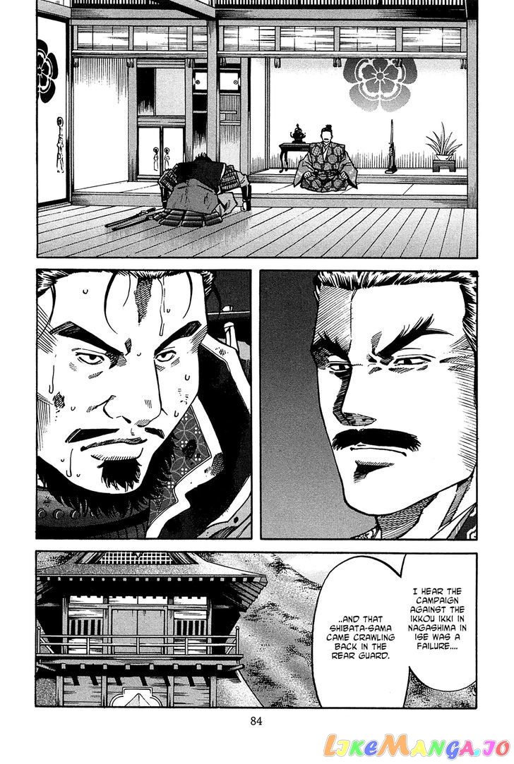 Nobunaga no Chef chapter 56 - page 19