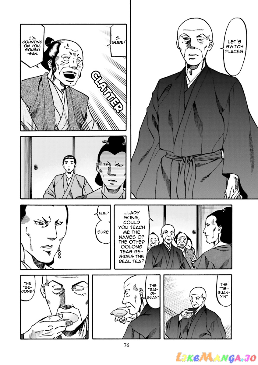 Nobunaga no Chef chapter 101 - page 7