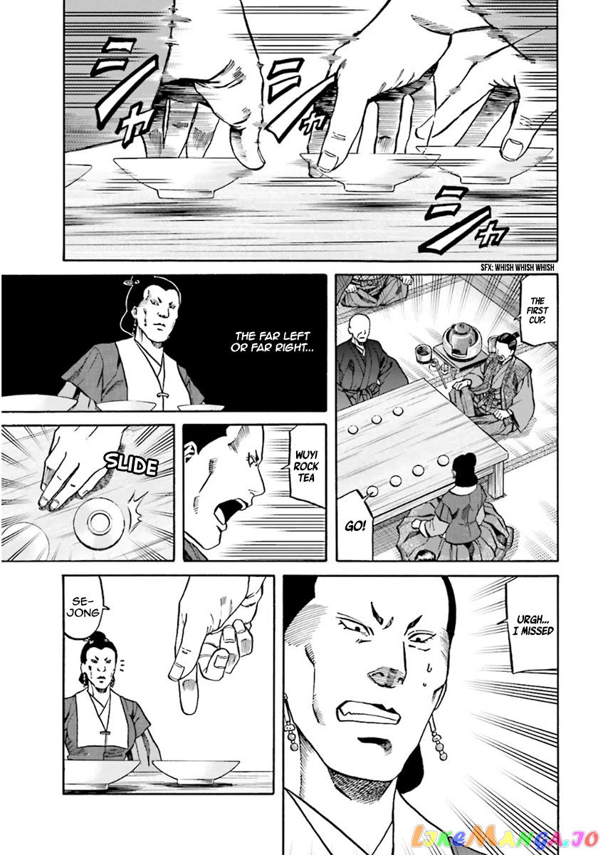 Nobunaga no Chef chapter 101 - page 8