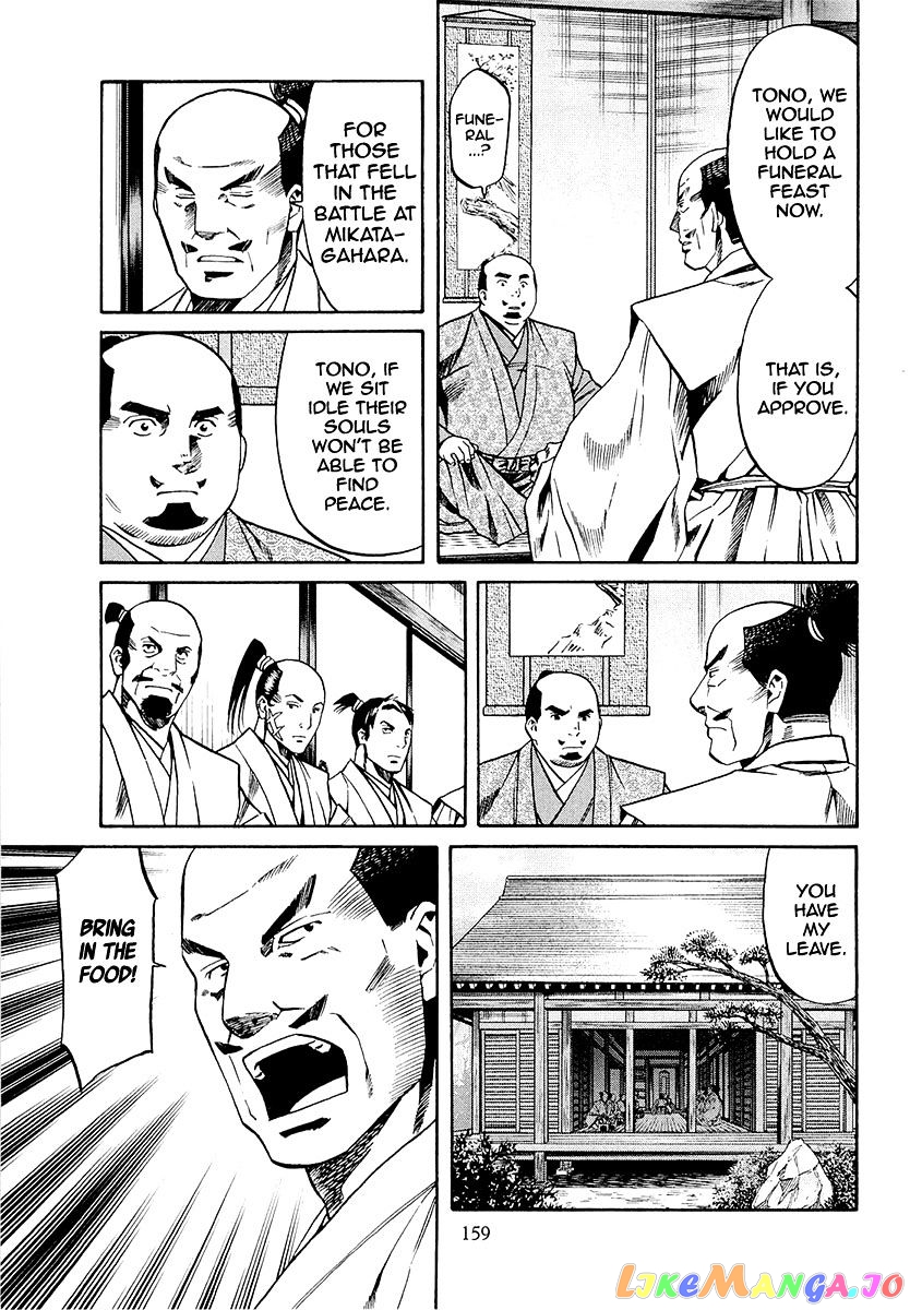 Nobunaga no Chef chapter 78 - page 11