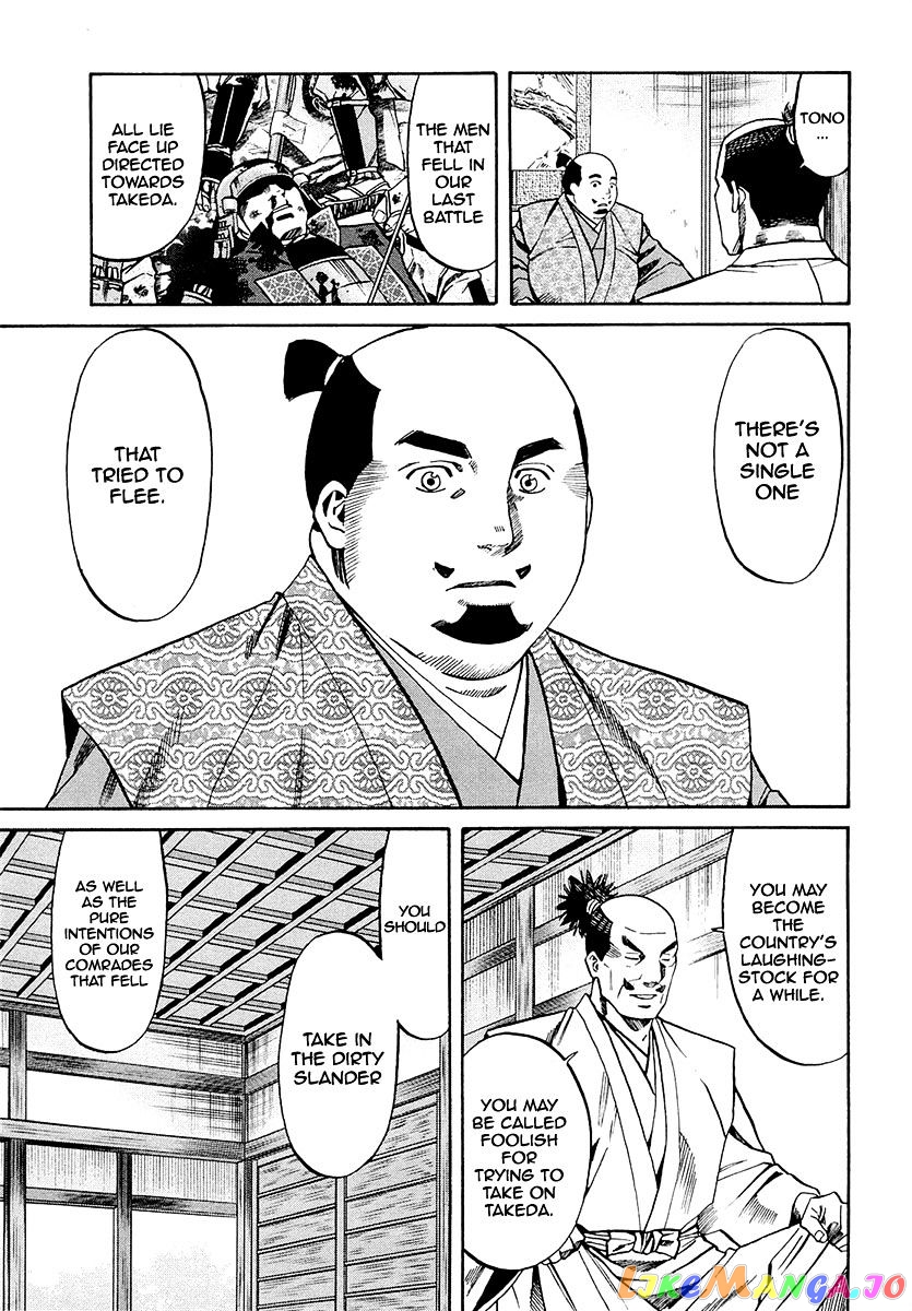 Nobunaga no Chef chapter 78 - page 17