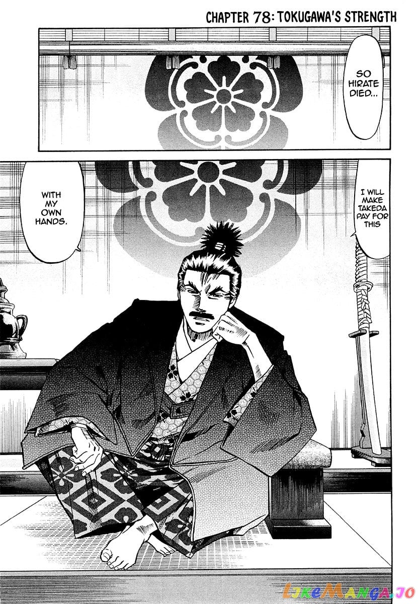 Nobunaga no Chef chapter 78 - page 5