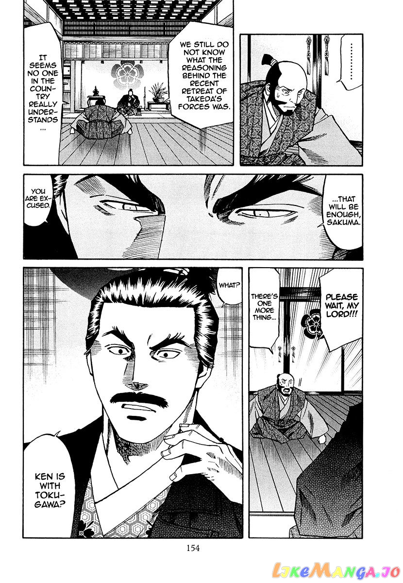 Nobunaga no Chef chapter 78 - page 6