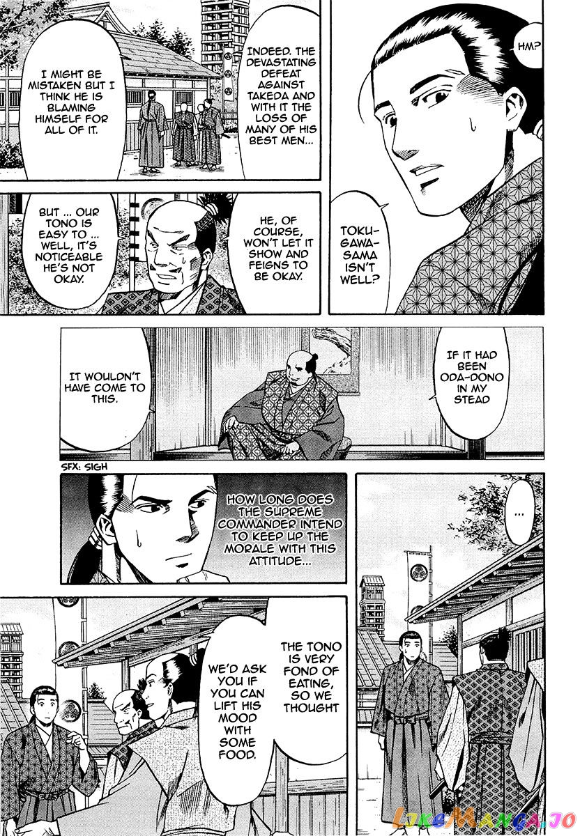 Nobunaga no Chef chapter 78 - page 7
