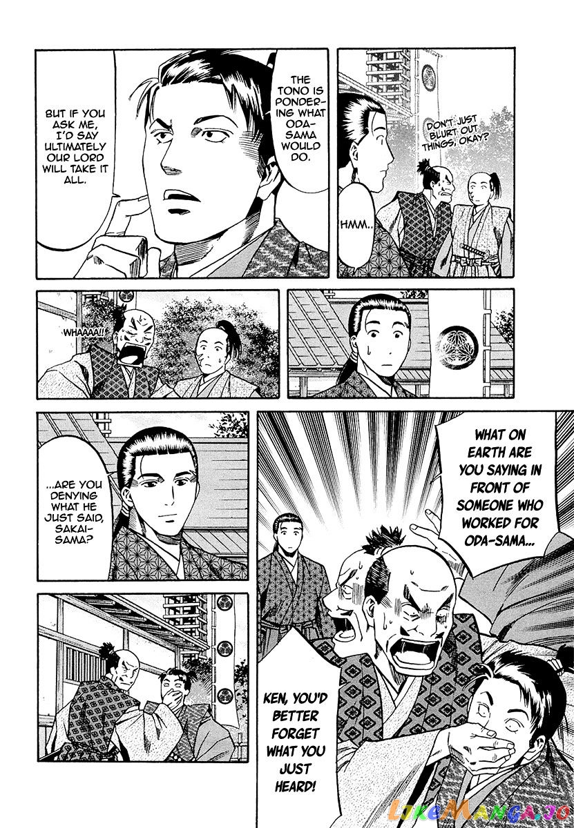 Nobunaga no Chef chapter 78 - page 8