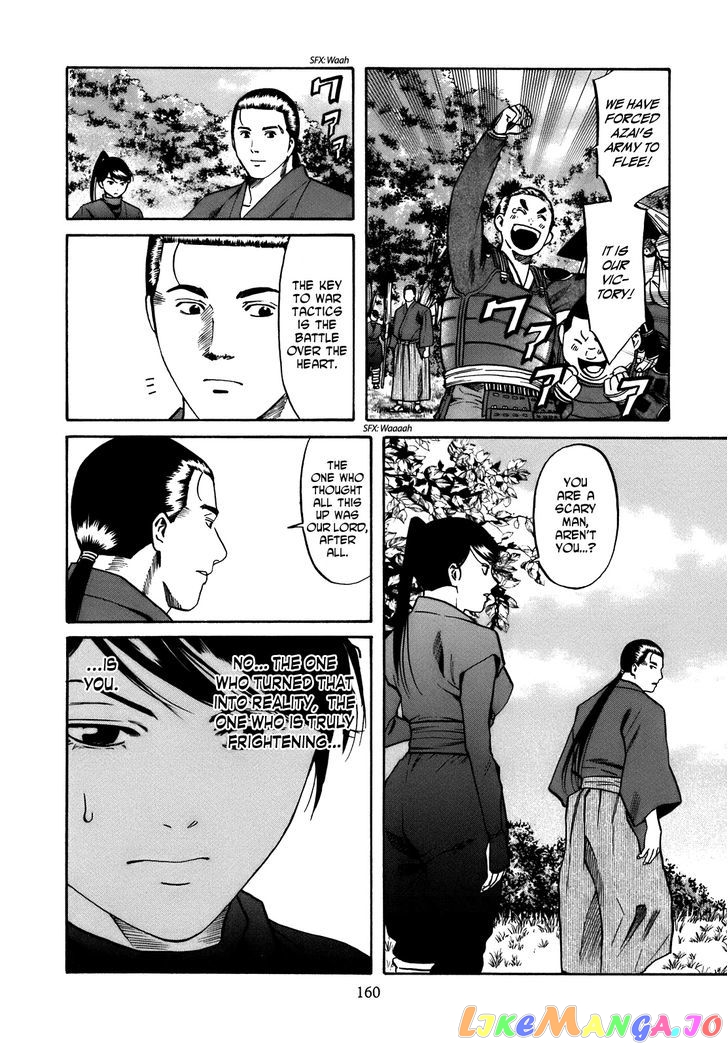 Nobunaga no Chef chapter 33 - page 15