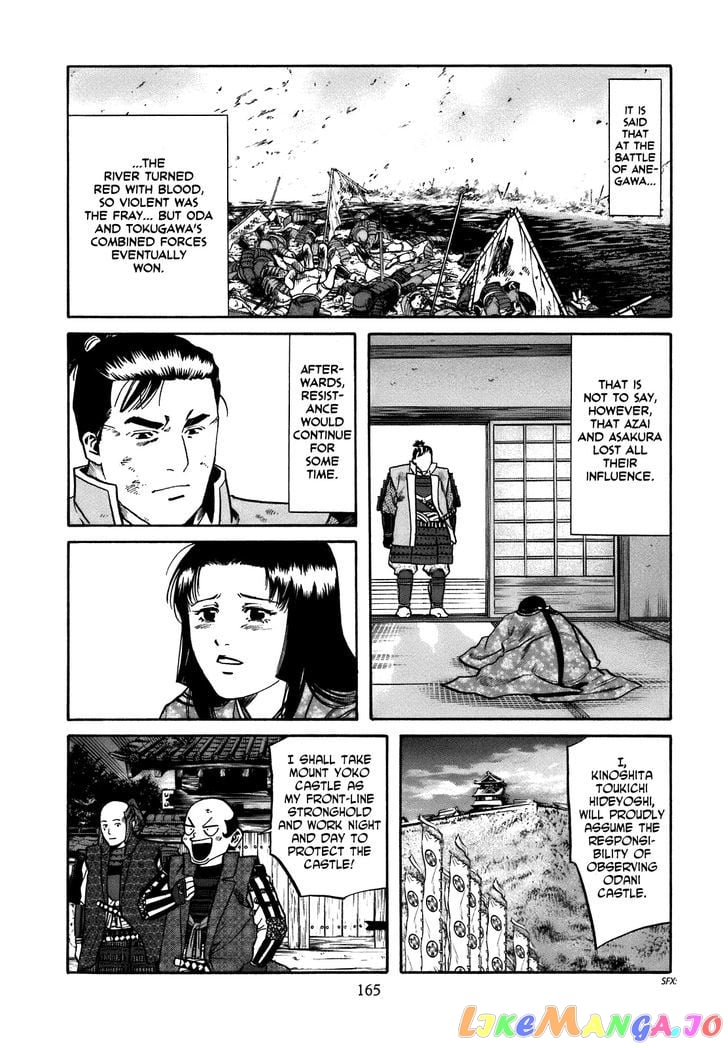 Nobunaga no Chef chapter 33 - page 20