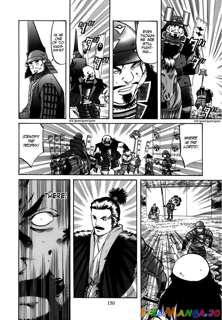 Nobunaga no Chef chapter 33 - page 5