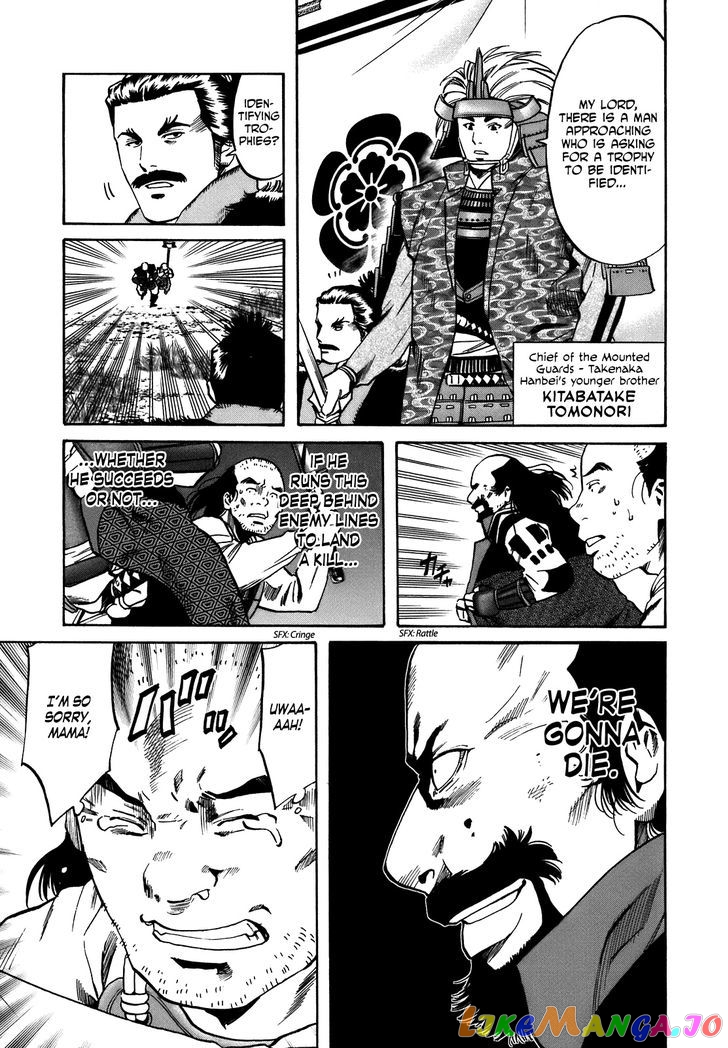 Nobunaga no Chef chapter 33 - page 6