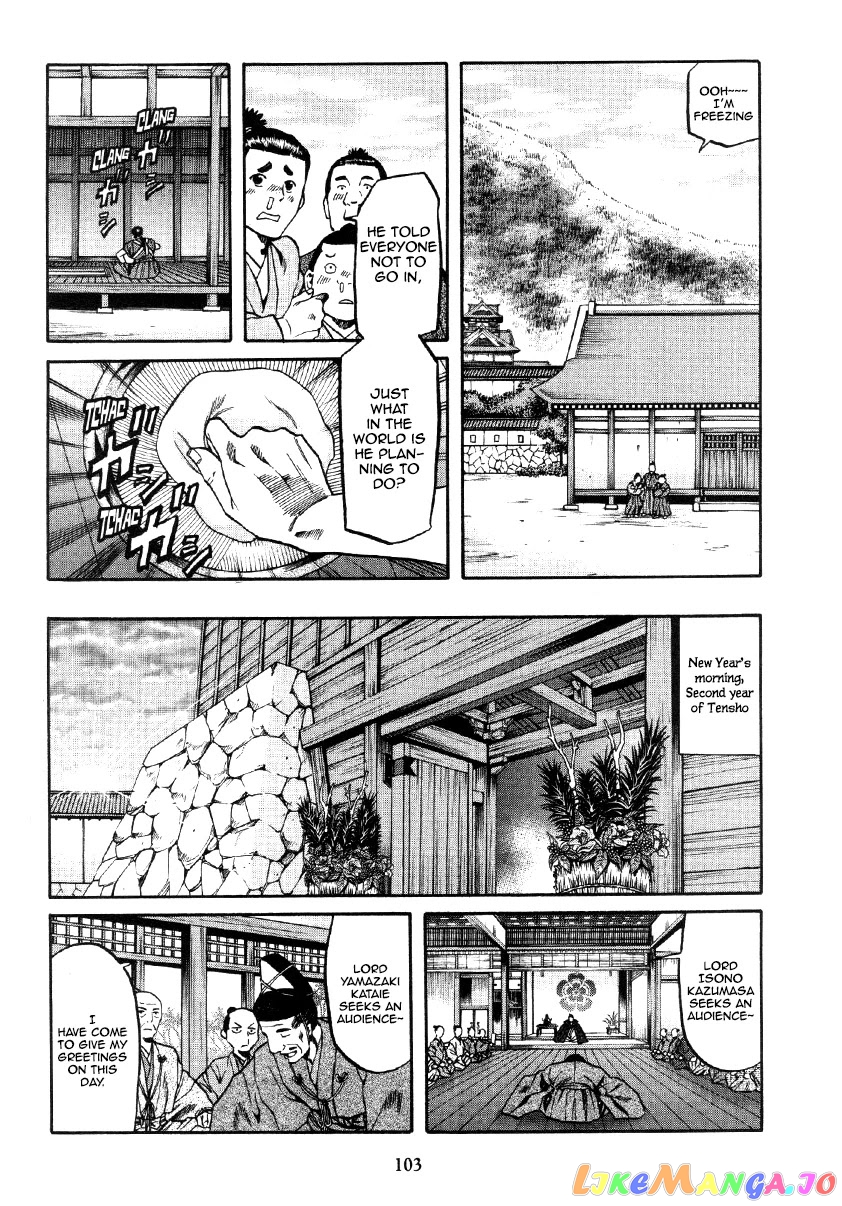 Nobunaga no Chef chapter 102 - page 16