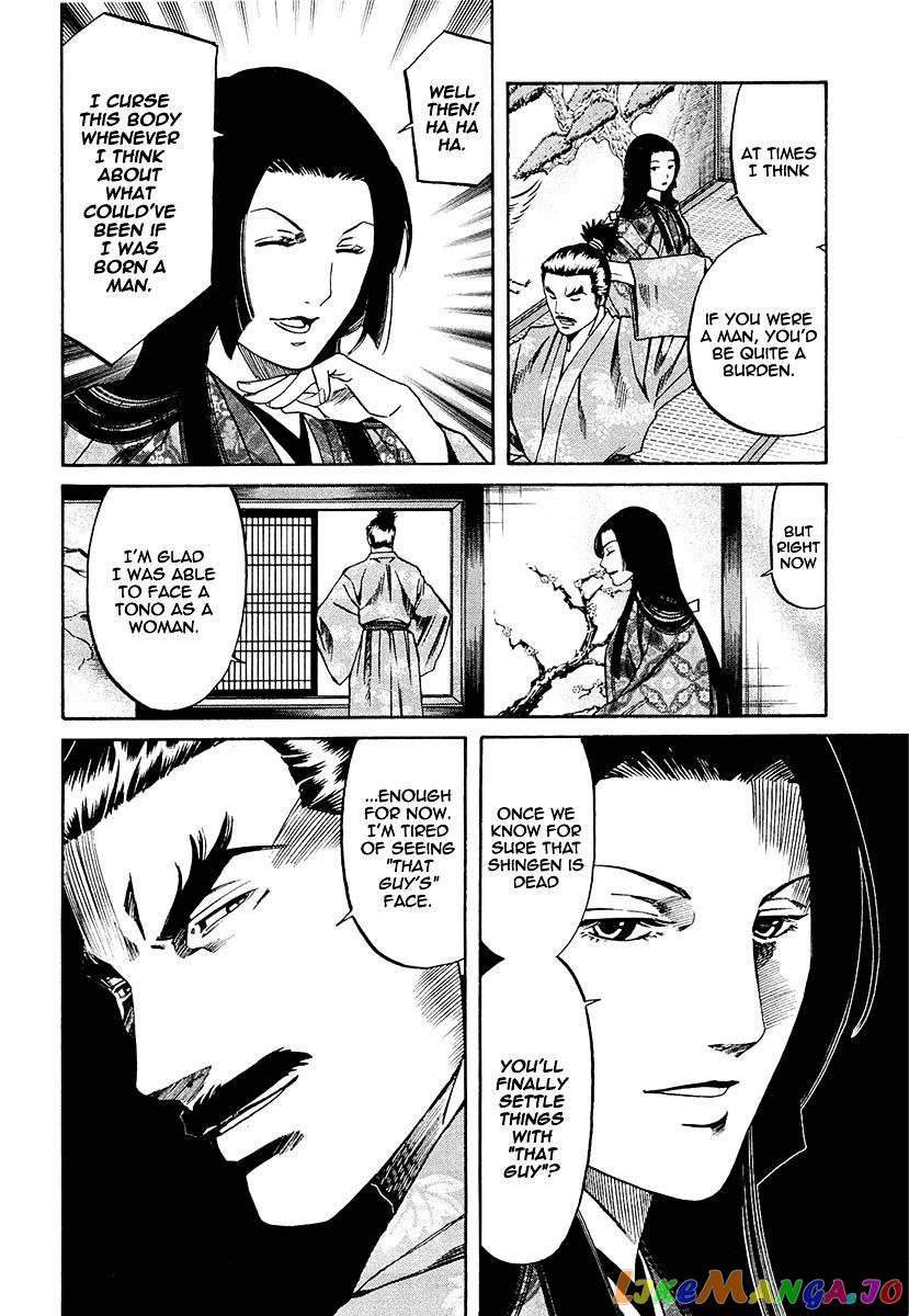 Nobunaga no Chef chapter 79 - page 12