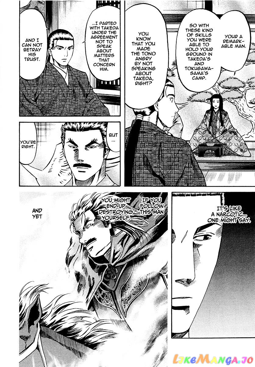 Nobunaga no Chef chapter 79 - page 16