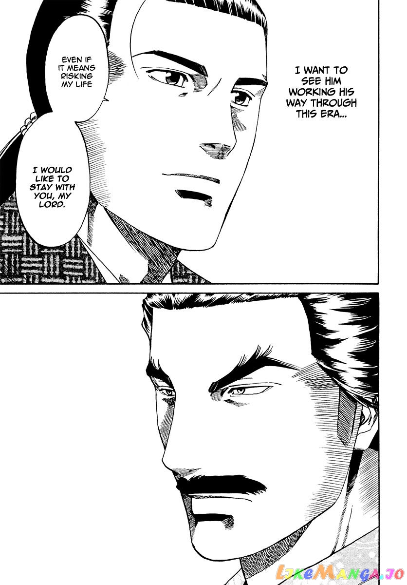 Nobunaga no Chef chapter 79 - page 17