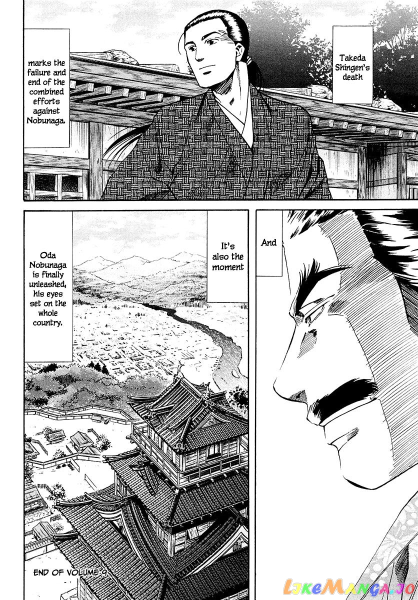 Nobunaga no Chef chapter 79 - page 22