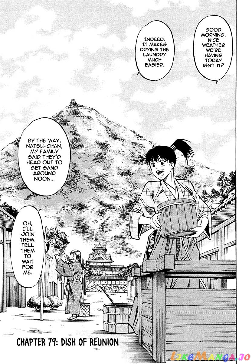 Nobunaga no Chef chapter 79 - page 3