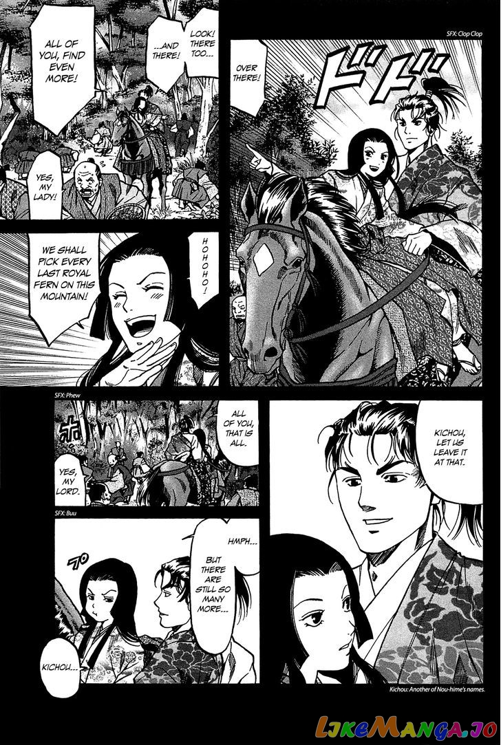 Nobunaga no Chef chapter 58 - page 16