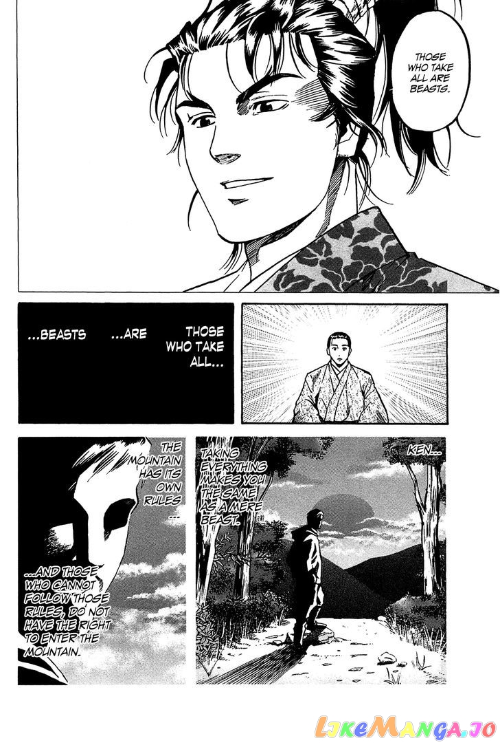 Nobunaga no Chef chapter 58 - page 17