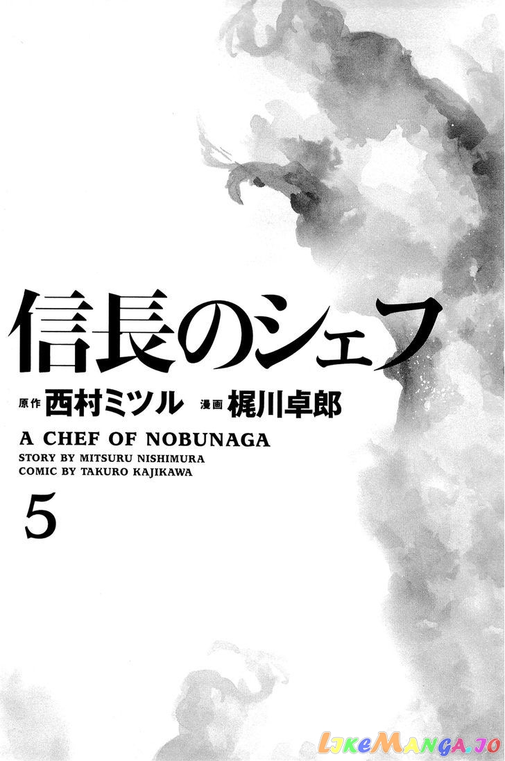 Nobunaga no Chef chapter 35 - page 3