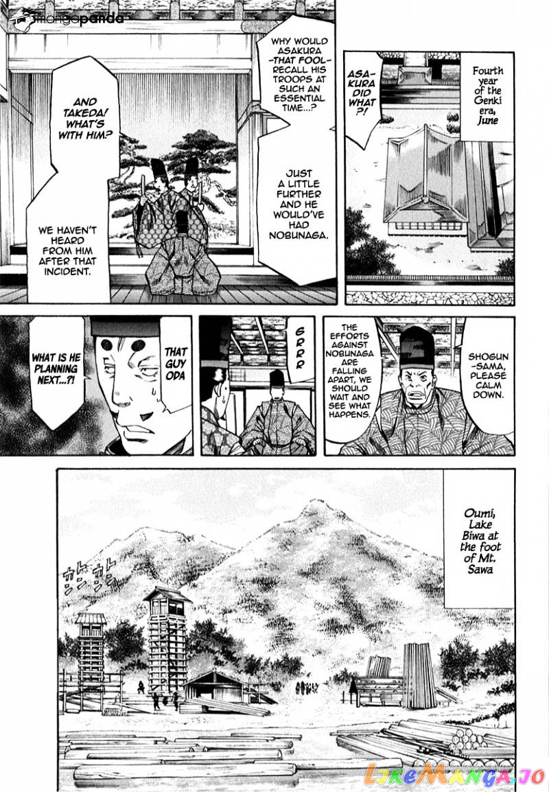 Nobunaga no Chef chapter 80 - page 12