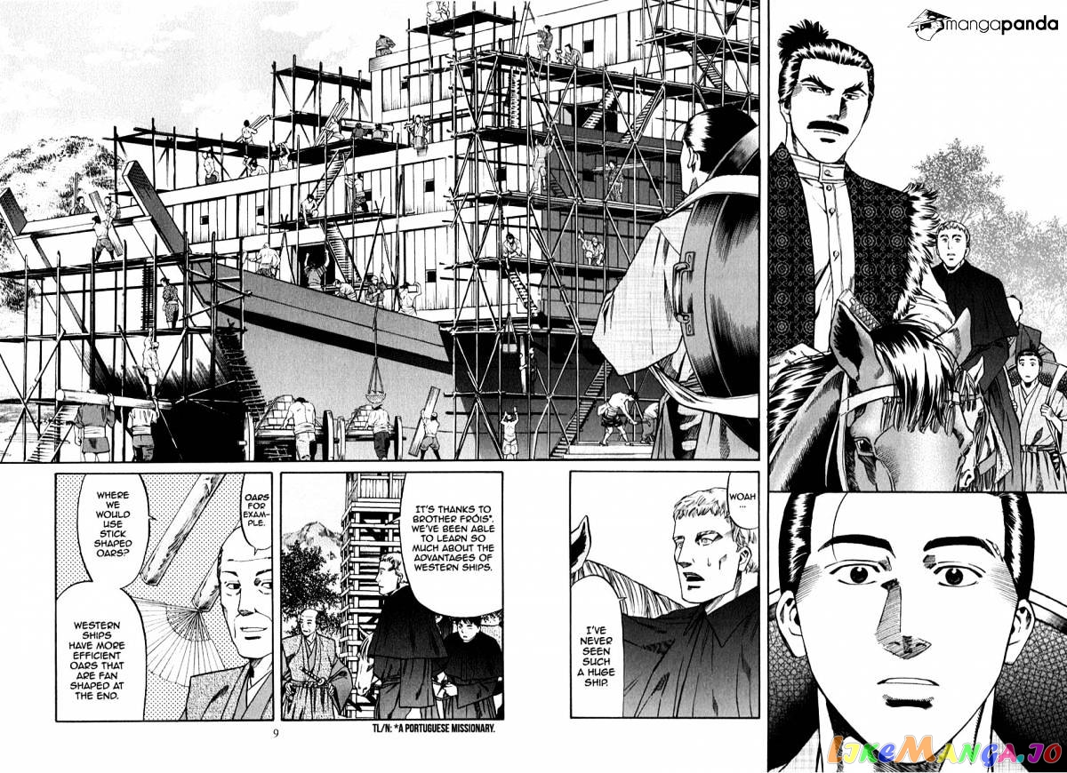 Nobunaga no Chef chapter 80 - page 13