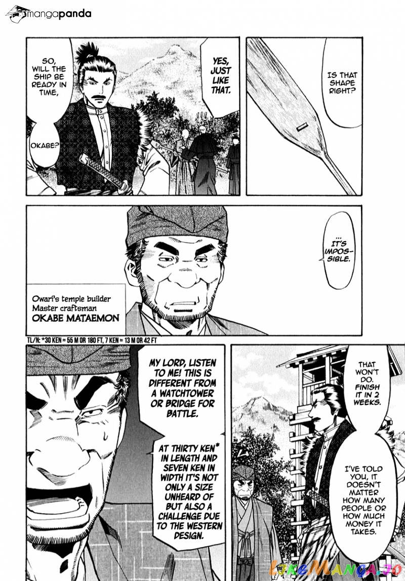 Nobunaga no Chef chapter 80 - page 14