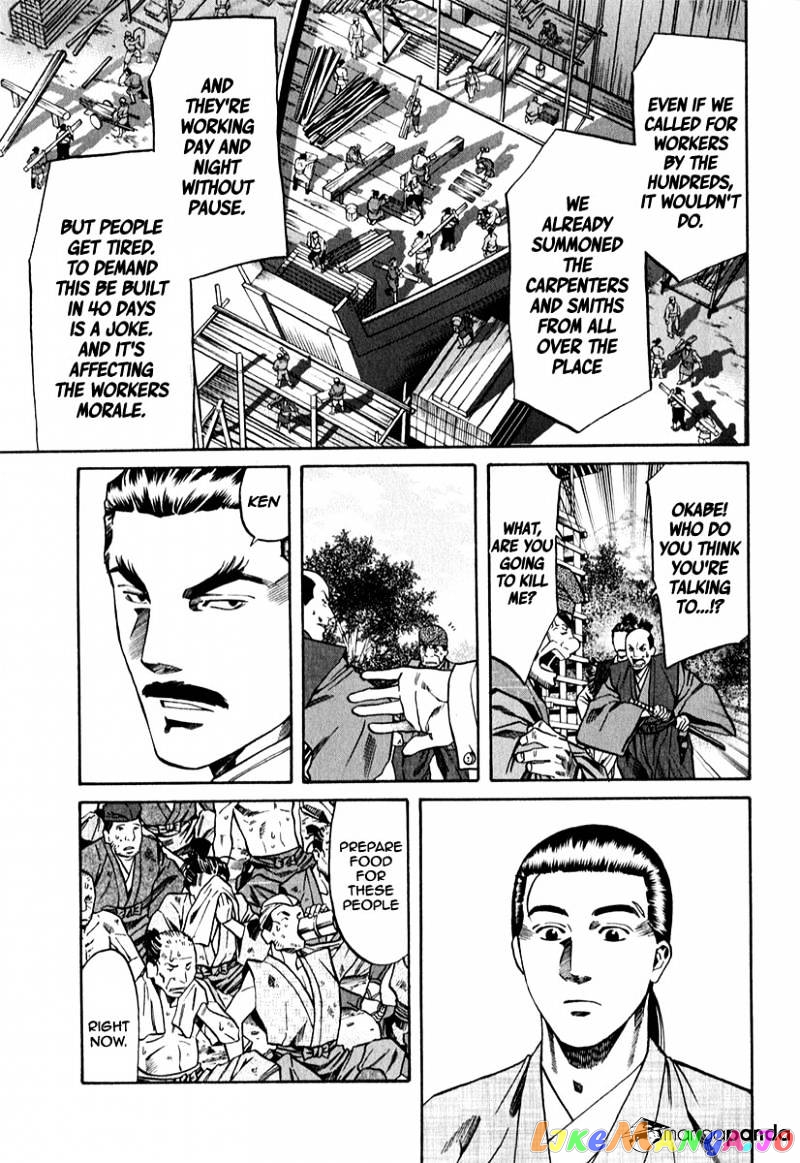 Nobunaga no Chef chapter 80 - page 15