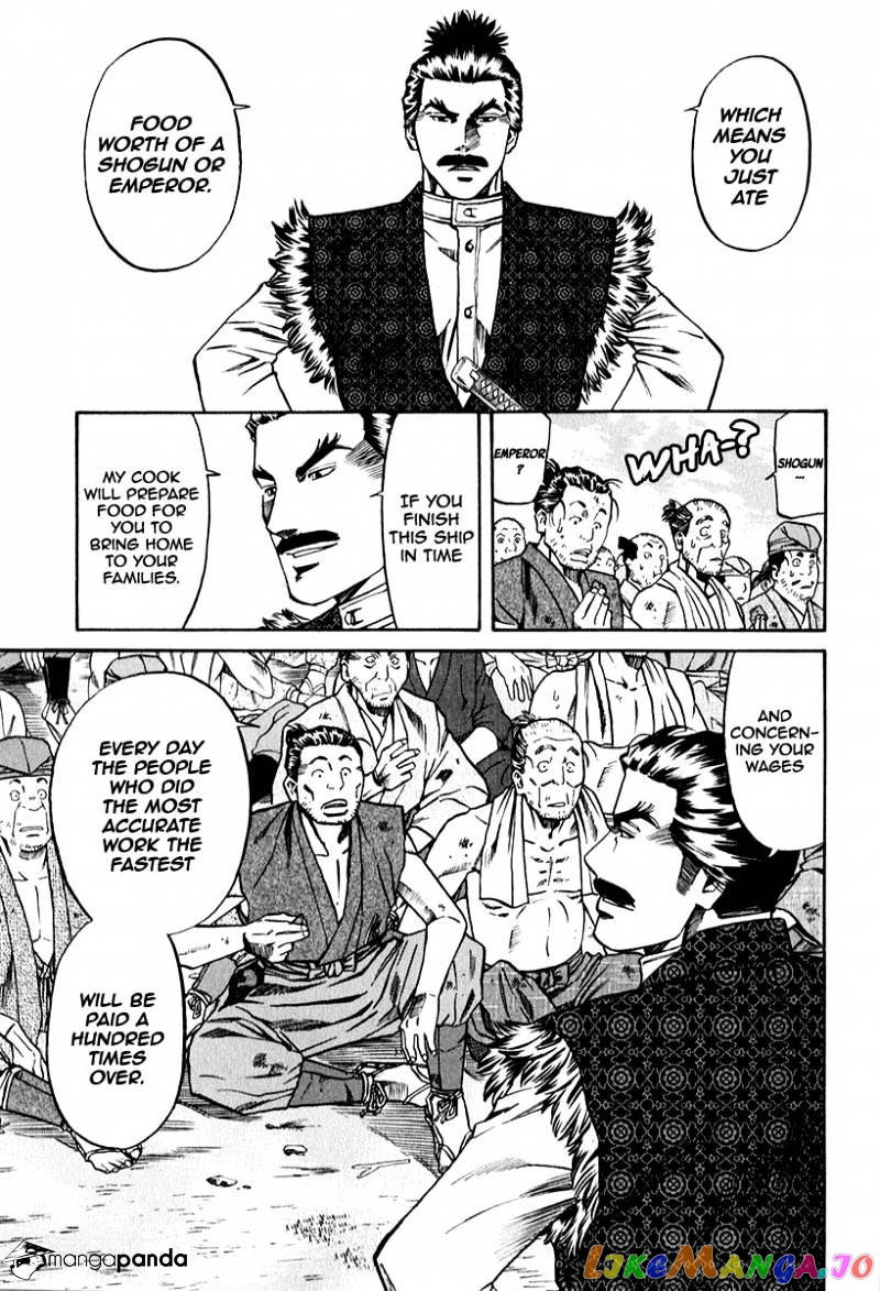 Nobunaga no Chef chapter 80 - page 19