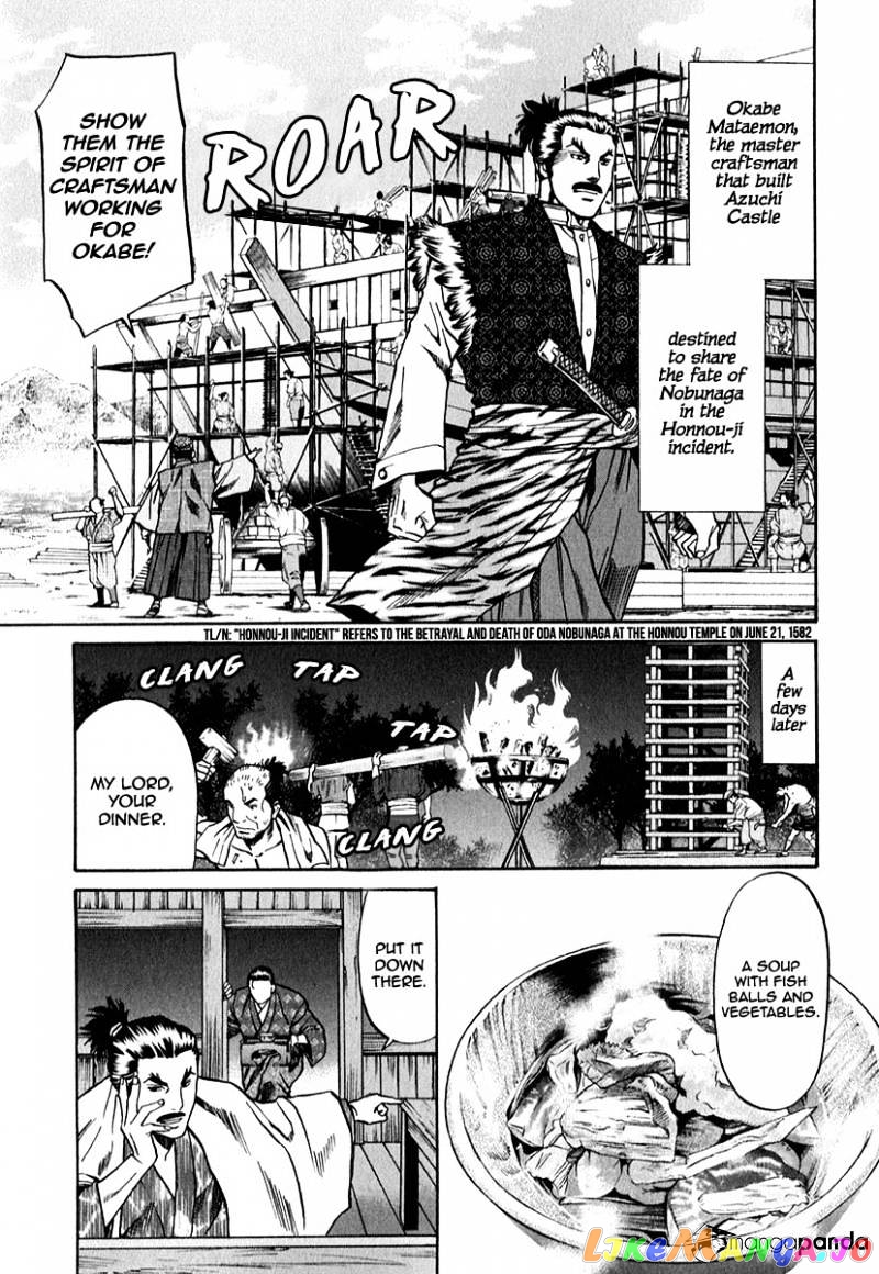 Nobunaga no Chef chapter 80 - page 21