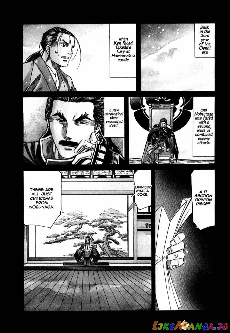 Nobunaga no Chef chapter 80 - page 8