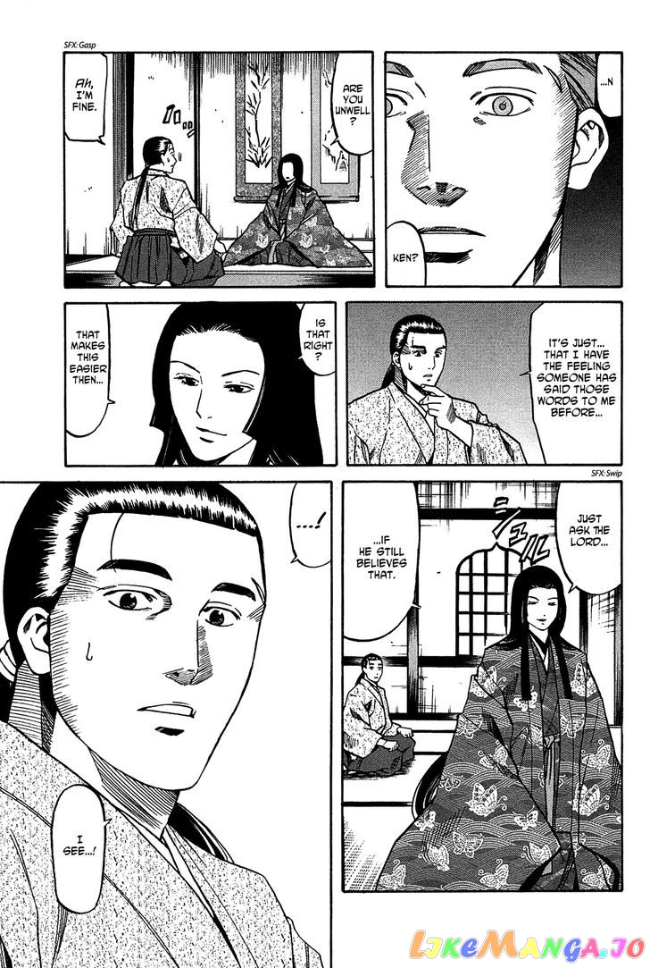 Nobunaga no Chef chapter 58.2 - page 18