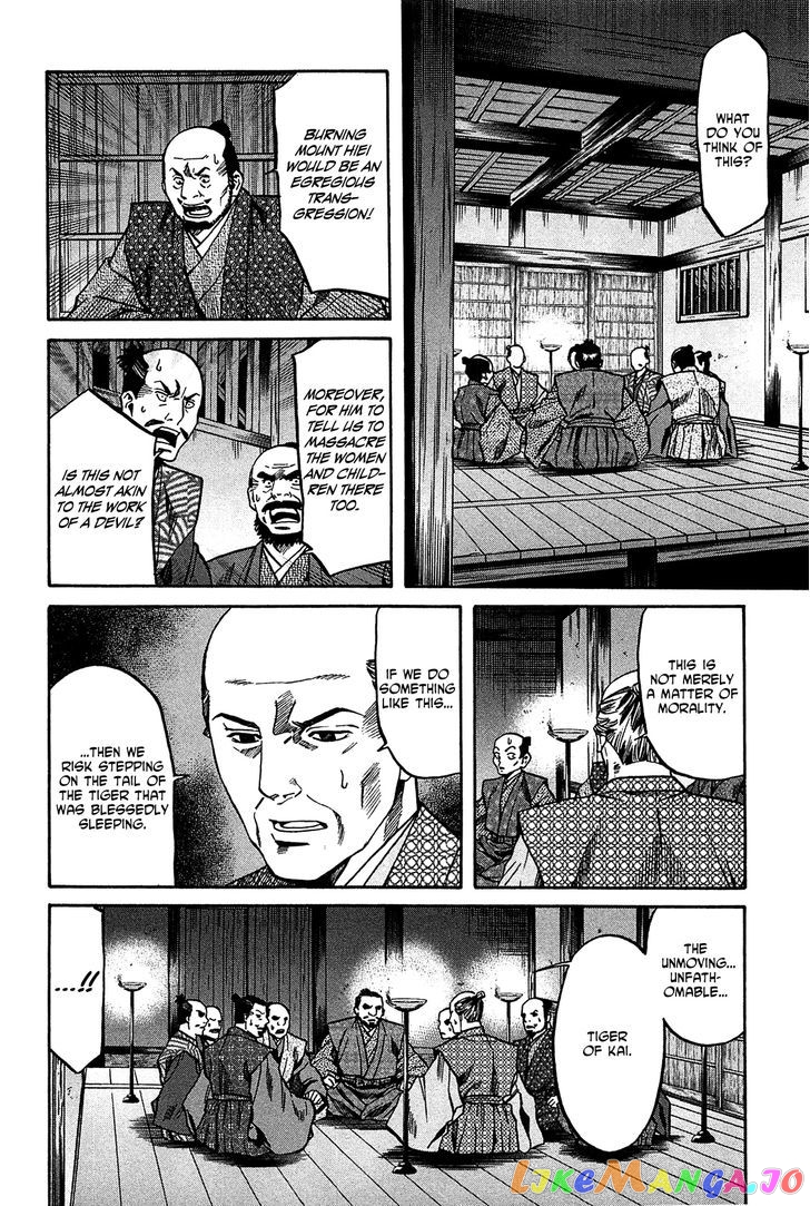 Nobunaga no Chef chapter 58.2 - page 5