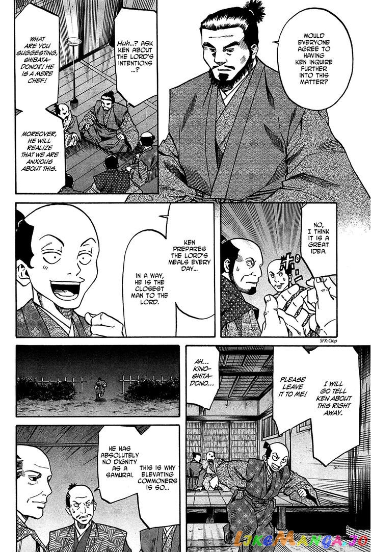 Nobunaga no Chef chapter 58.2 - page 7