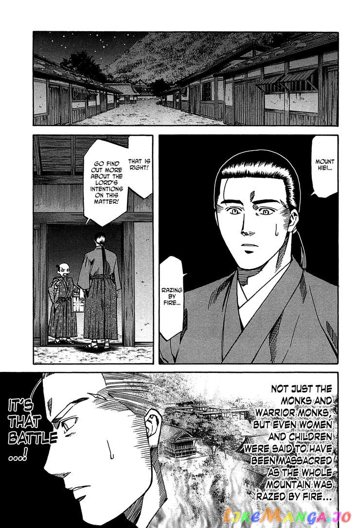 Nobunaga no Chef chapter 58.2 - page 8
