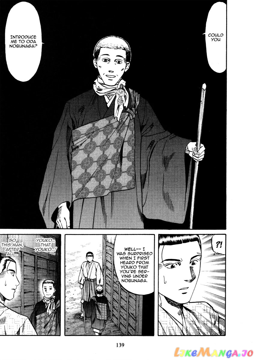 Nobunaga no Chef chapter 104 - page 12