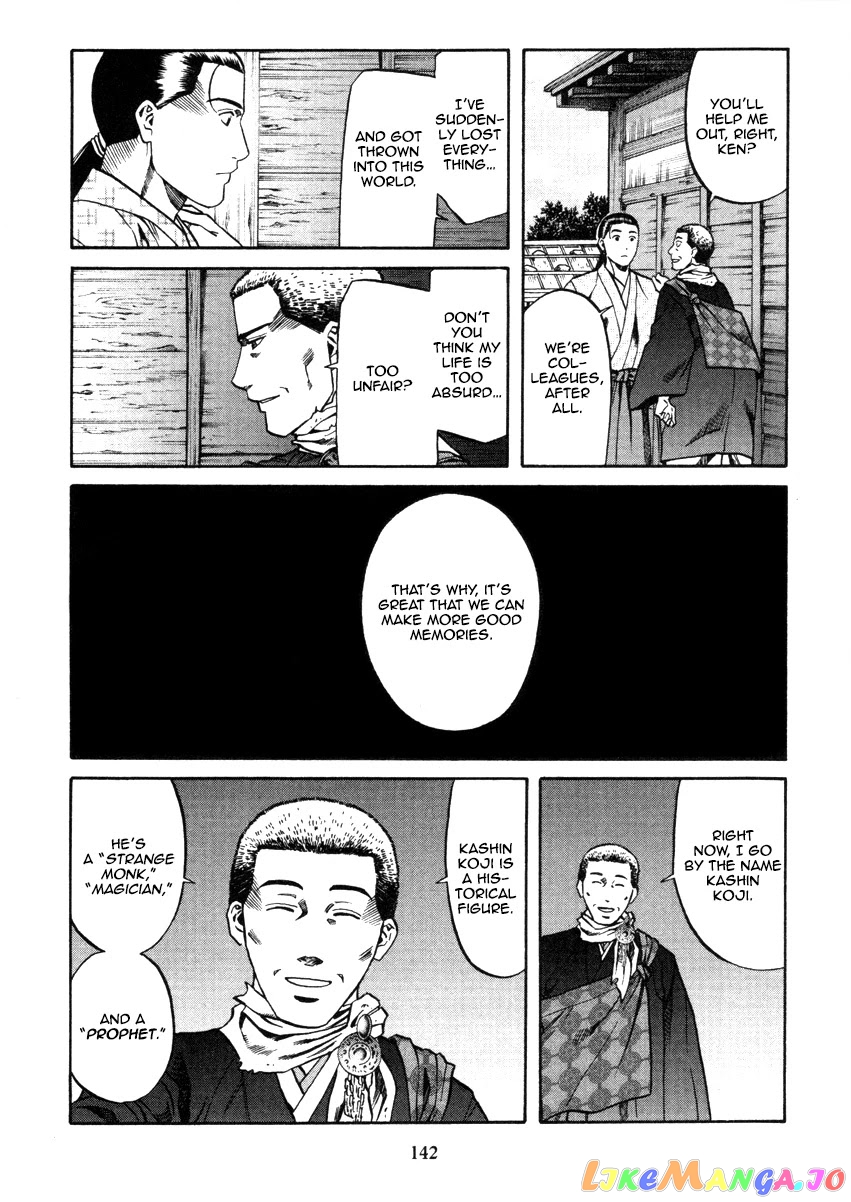 Nobunaga no Chef chapter 104 - page 15