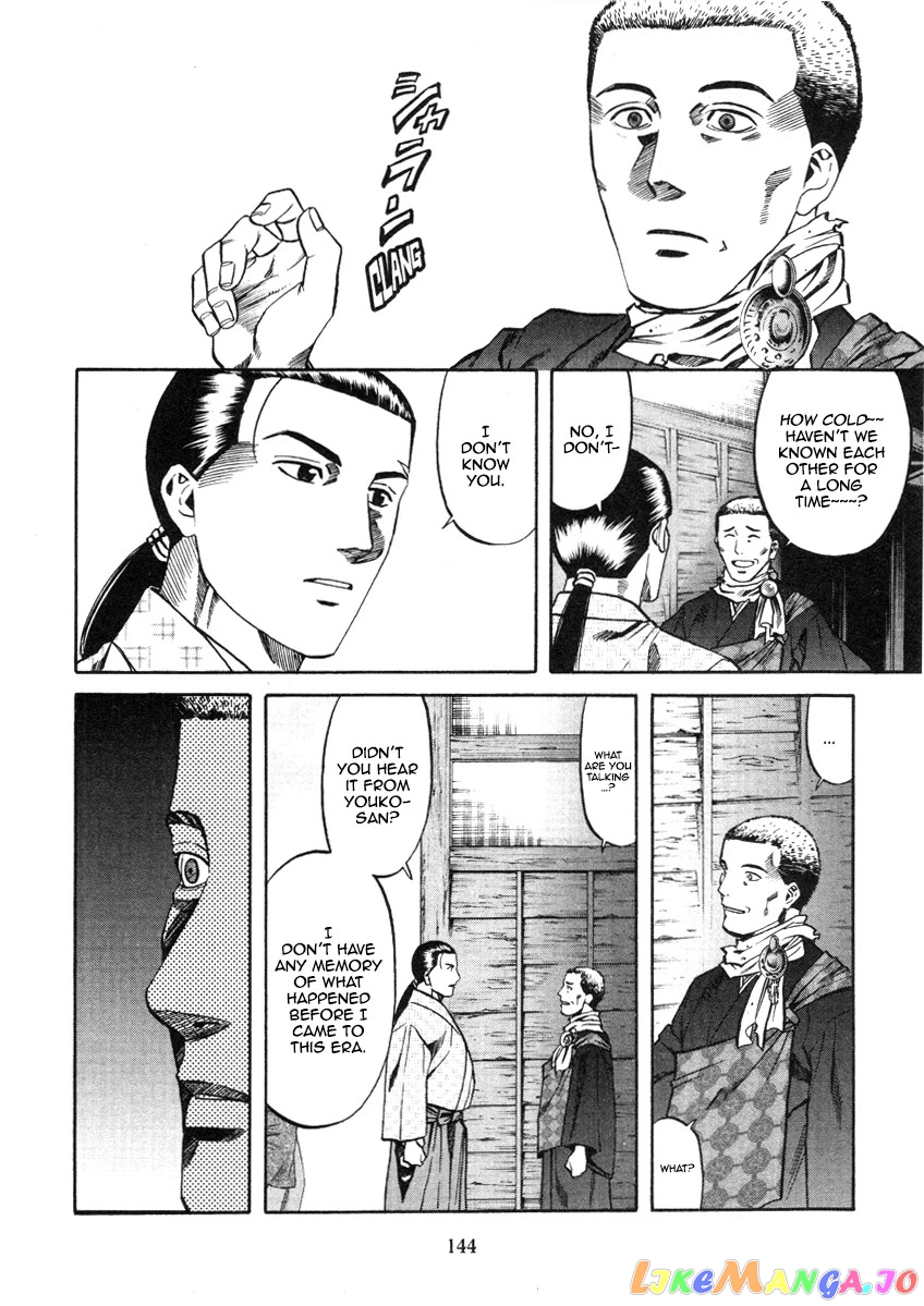 Nobunaga no Chef chapter 104 - page 17