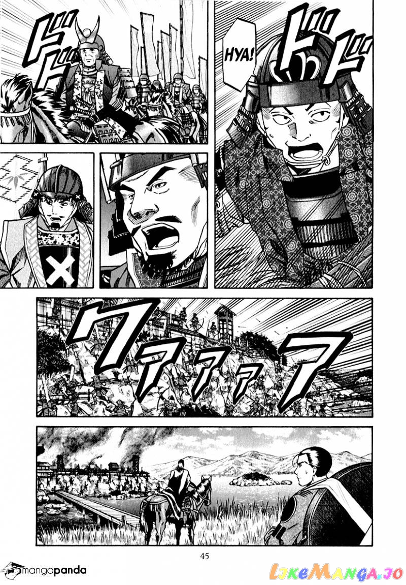 Nobunaga no Chef chapter 81 - page 21