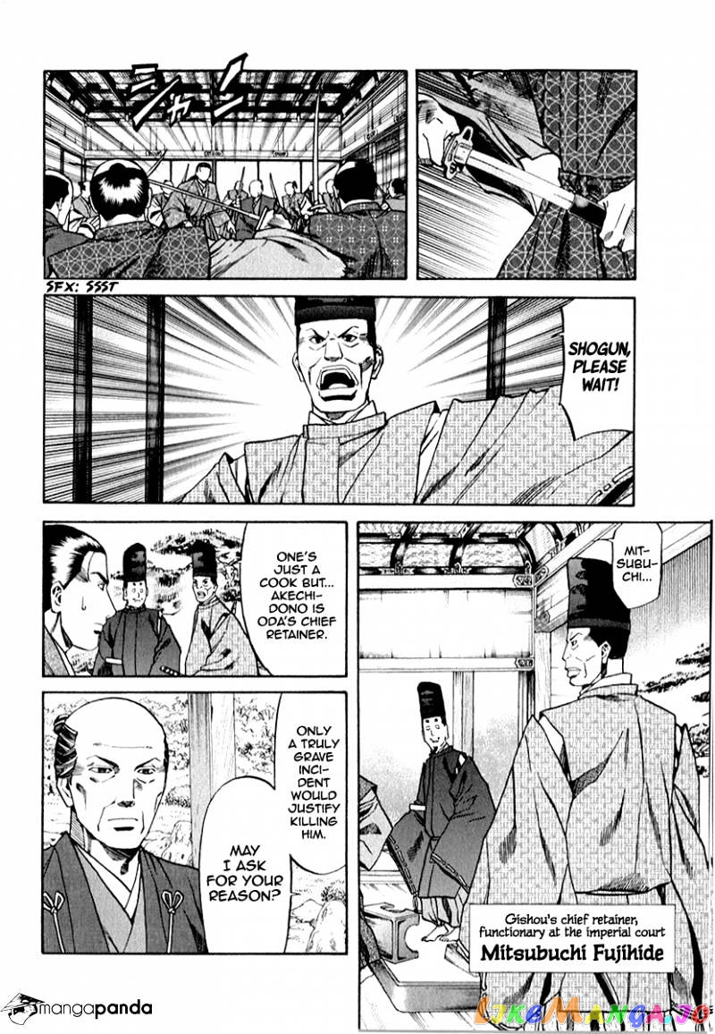 Nobunaga no Chef chapter 81 - page 4