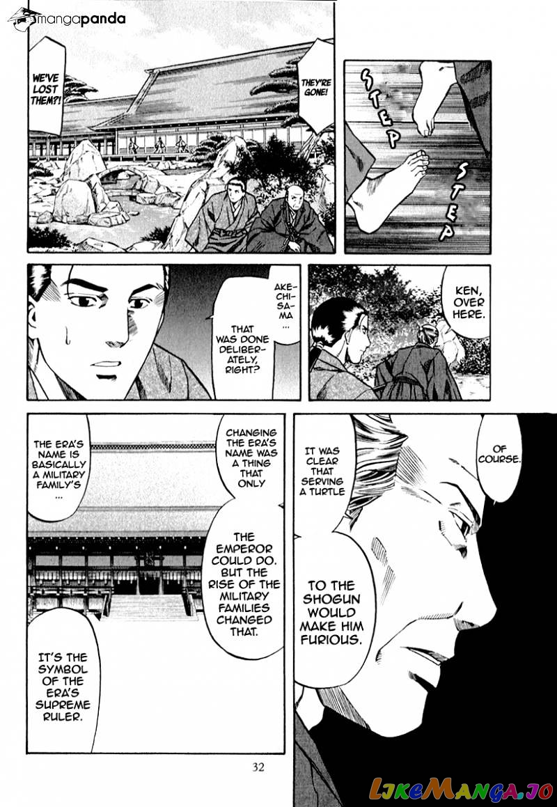Nobunaga no Chef chapter 81 - page 8