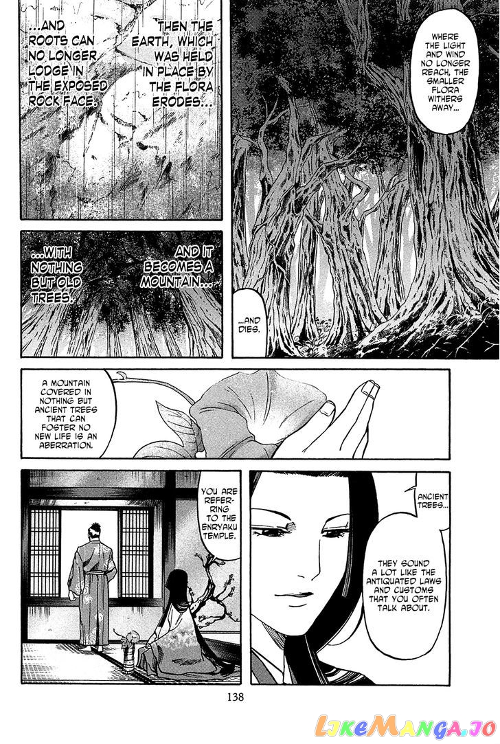 Nobunaga no Chef chapter 59 - page 13