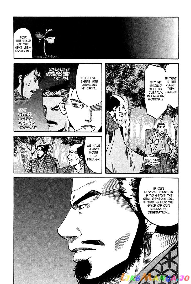 Nobunaga no Chef chapter 59 - page 16