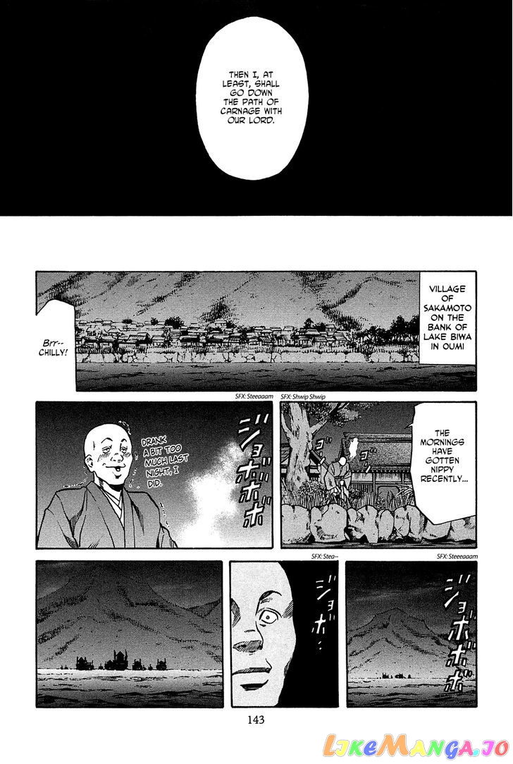 Nobunaga no Chef chapter 59 - page 17