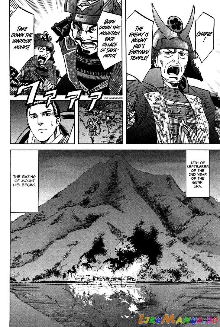 Nobunaga no Chef chapter 59 - page 20