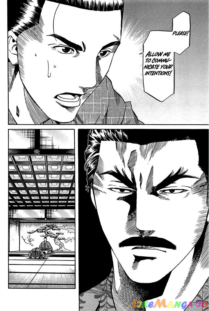 Nobunaga no Chef chapter 59 - page 5