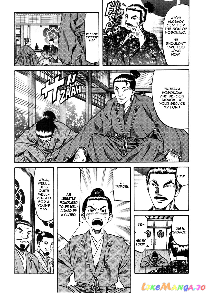 Nobunaga no Chef chapter 105 - page 7
