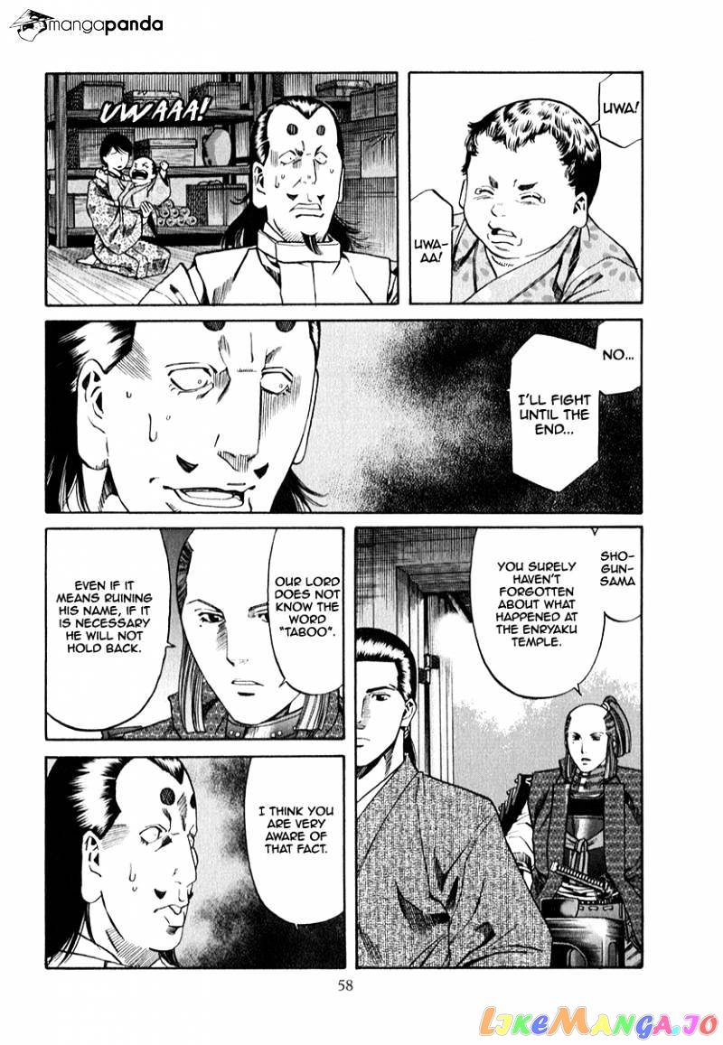 Nobunaga no Chef chapter 82 - page 14
