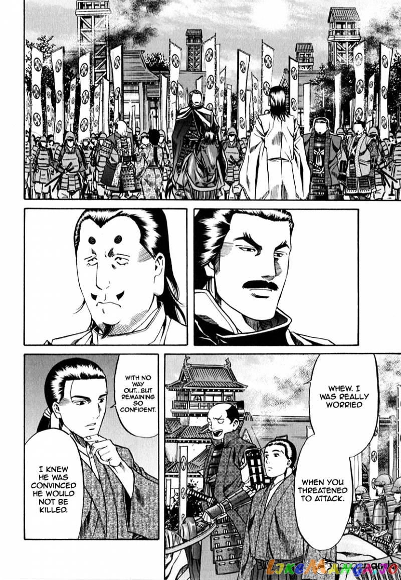 Nobunaga no Chef chapter 82 - page 18