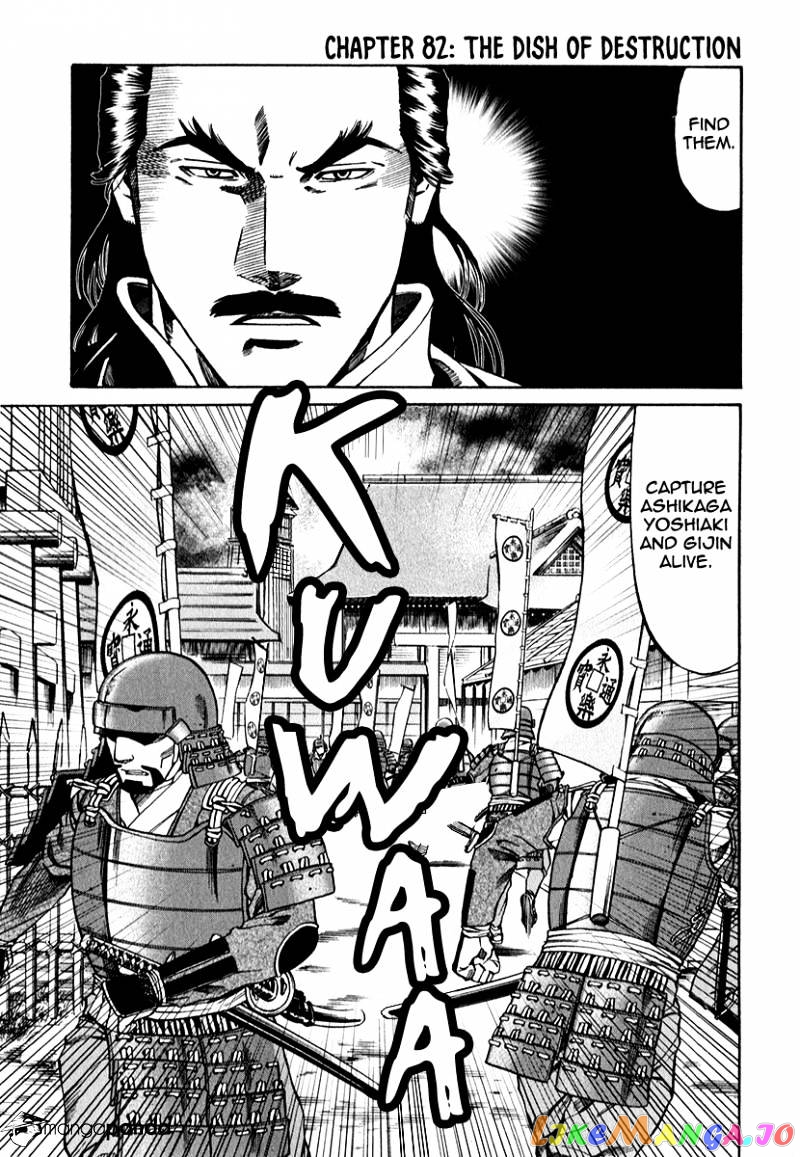 Nobunaga no Chef chapter 82 - page 3