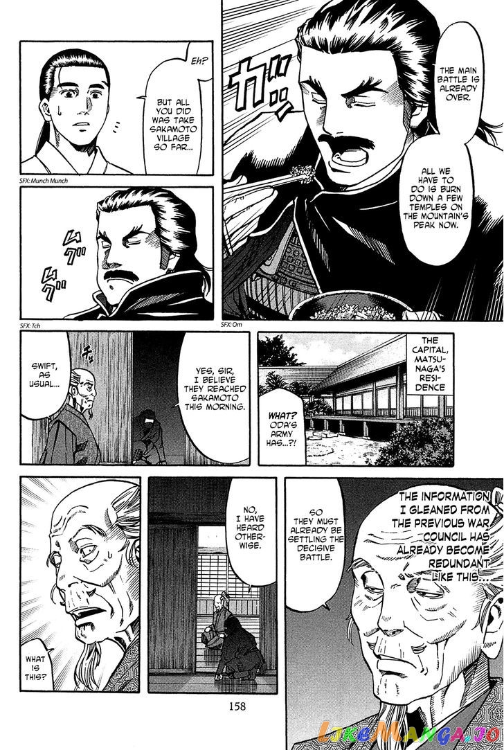 Nobunaga no Chef chapter 60 - page 12